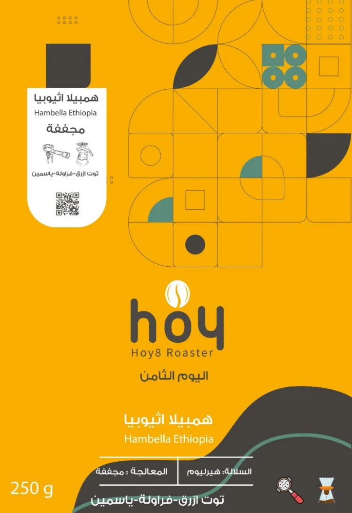 اليوم الثامن -هامبيلا - اثيوبيا